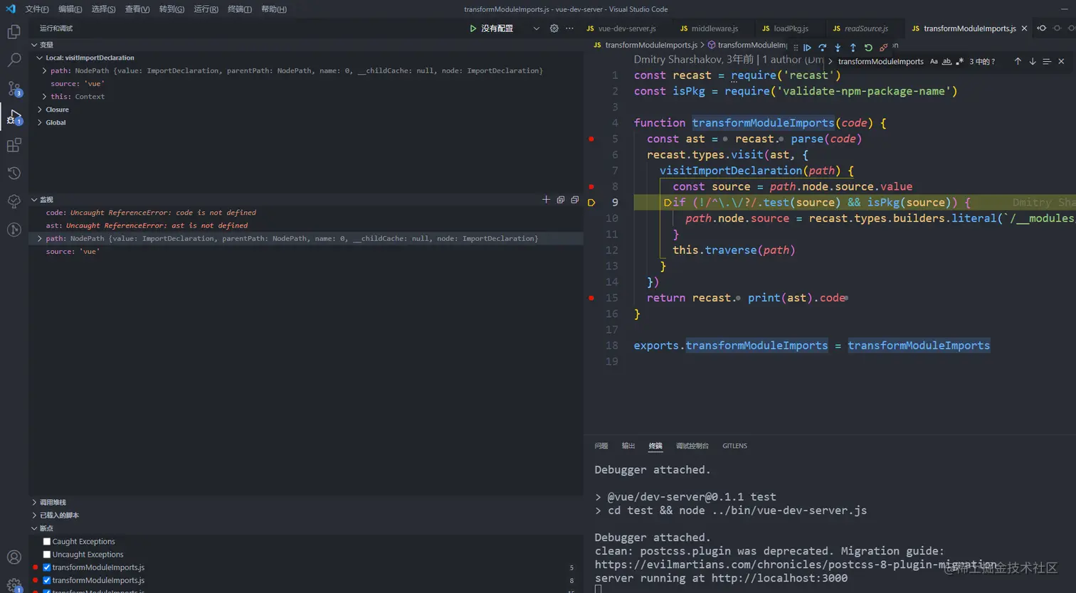 vue-dev-server-12.png