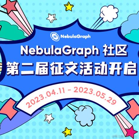 NebulaGraph于2023-04-11 19:20发布的图片