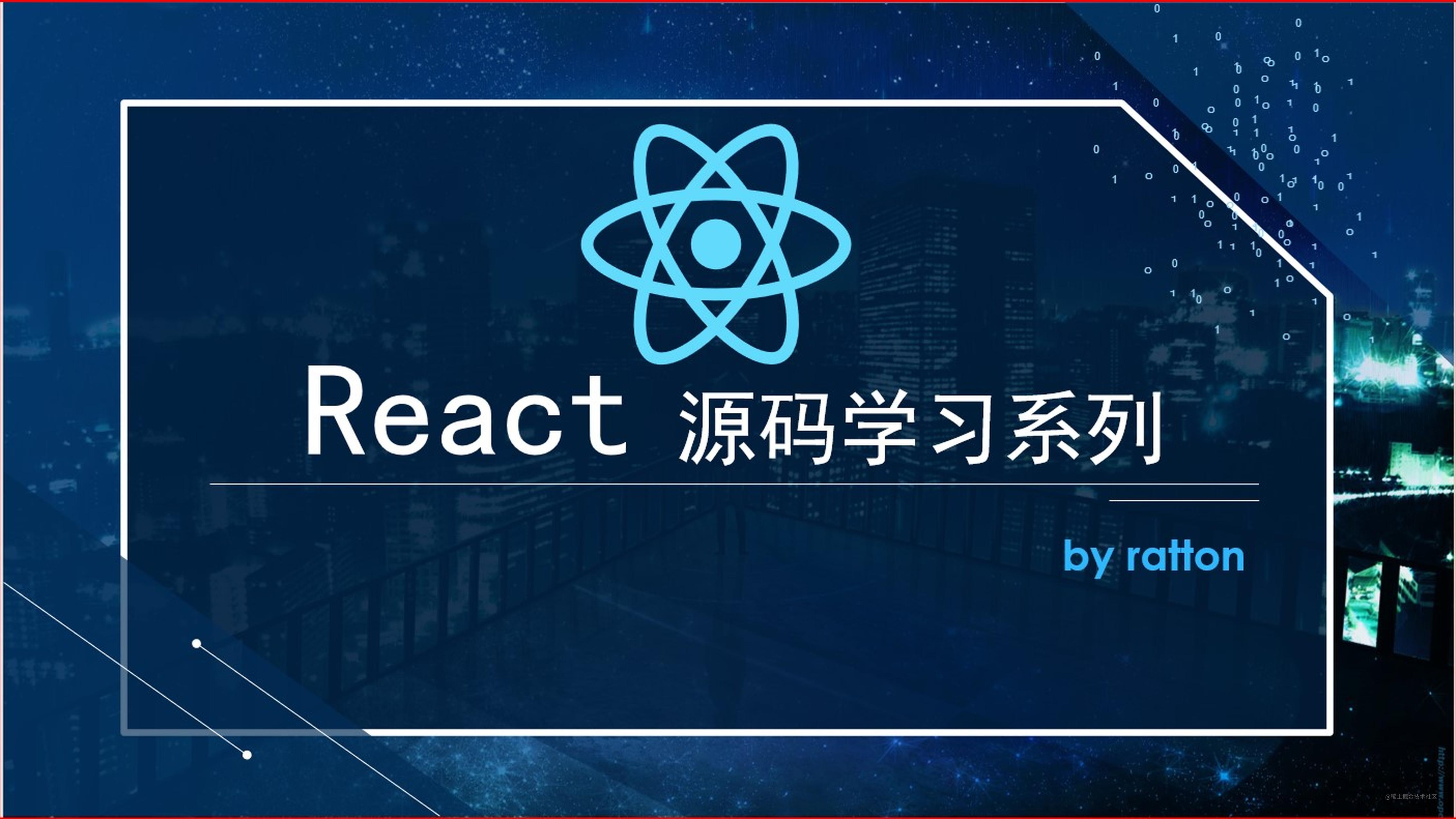 React 源码系列：context 原理