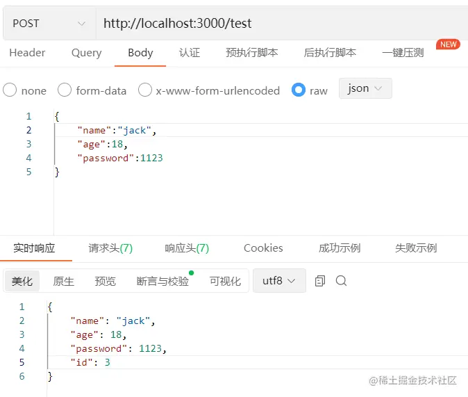 Nestjs 17 typeorm typeorm typescrip 
