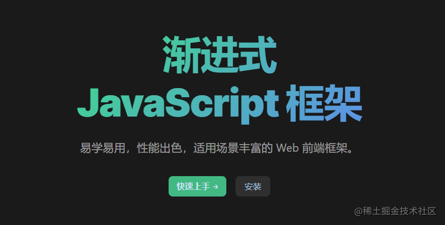 Vue3入门
