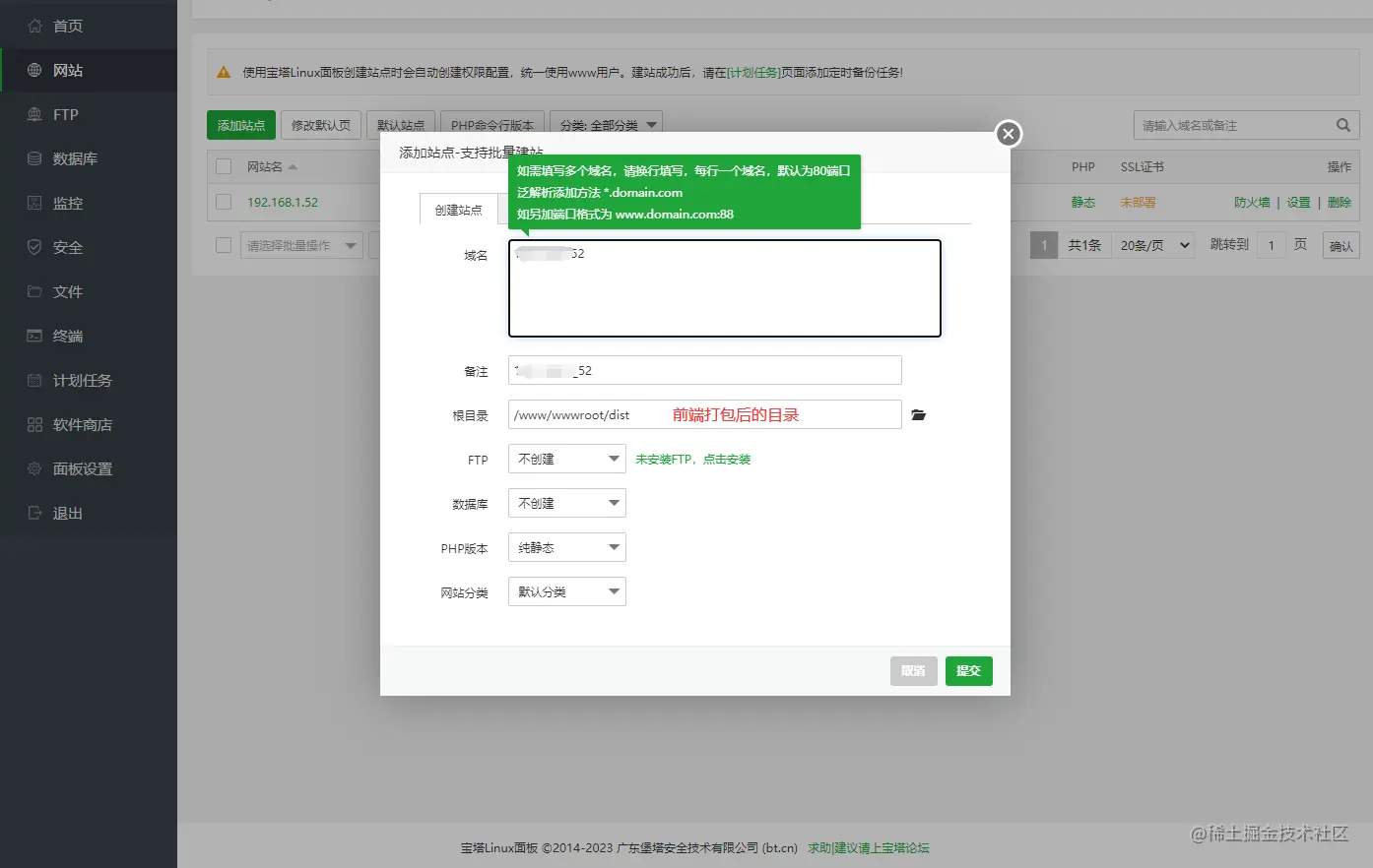 网站站点创建