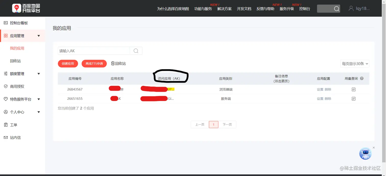 屏幕截图 2022-08-11 090726.png