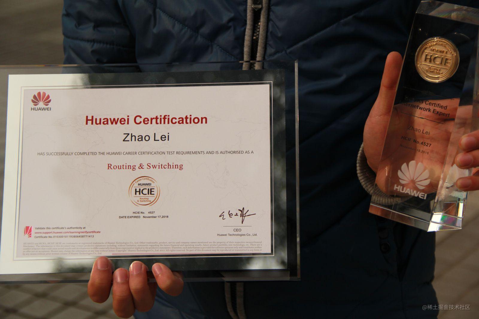 HCIE Routing&Switching