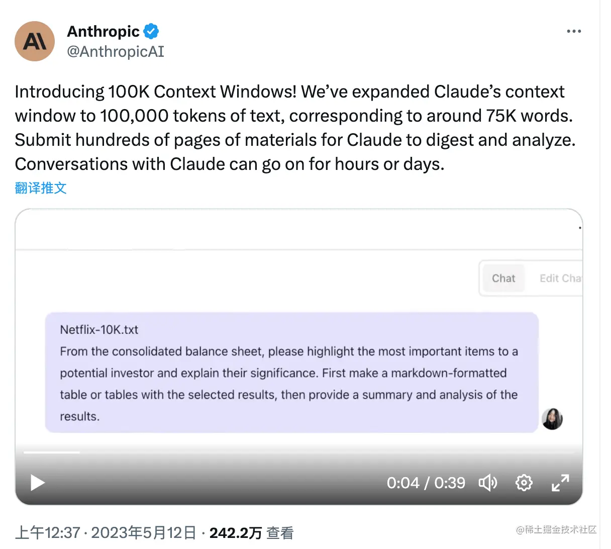 Claude 的 100K 长度支持