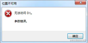内存卡位置不可用，无法访问参数错误怎样解决