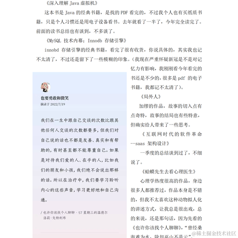 语石于2023-01-09 08:49发布的图片