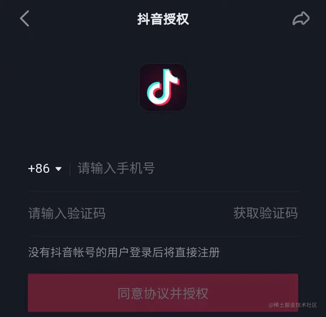 抖音授权.jpg