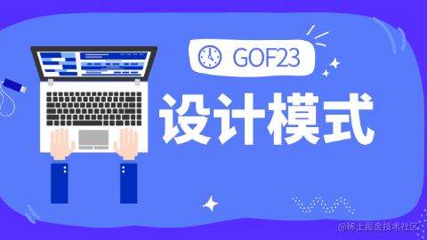 GOF23设计模式