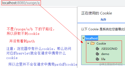 cookie有效路径3.png