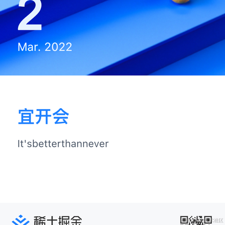 用掘金掘金于2022-03-02 08:21发布的图片
