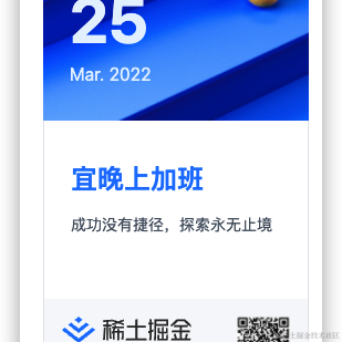 掘金色批头子于2022-03-25 11:05发布的图片