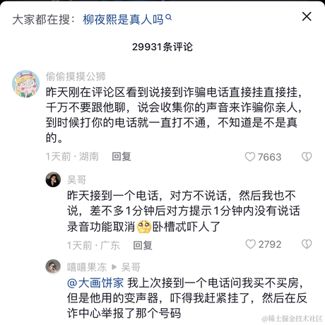 一颗小肉丸儿于2023-04-27 09:05发布的图片