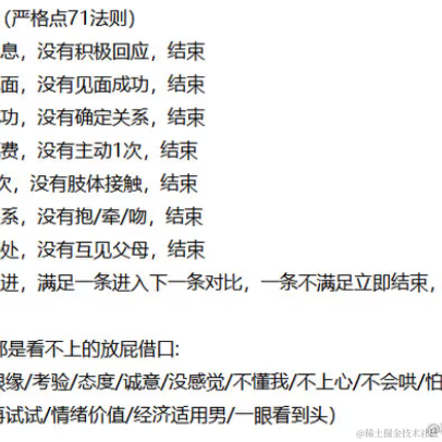 掘金第一渣女于2024-07-05 13:50发布的图片