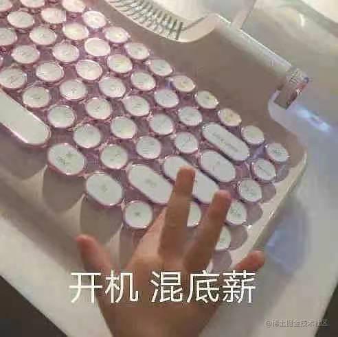 进击的前端