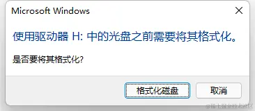 文件系统损坏需格式化？数据恢复全攻略来了！