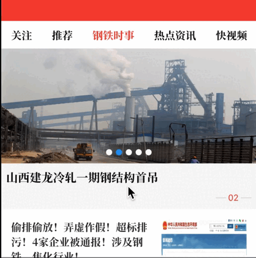 屏幕录制2021-08-09 上午10.54.38.gif