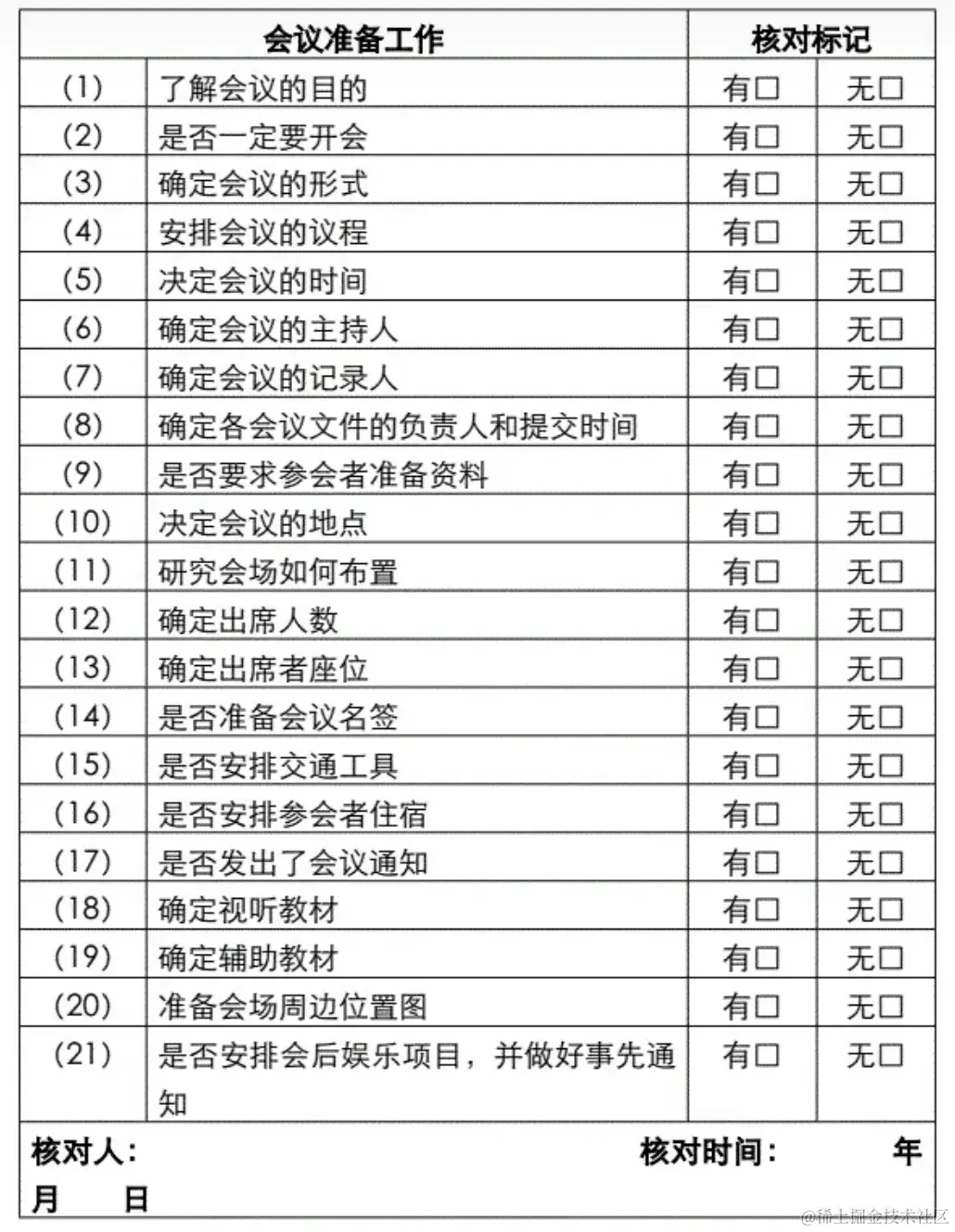 截屏2023-08-31 14.25.54.png