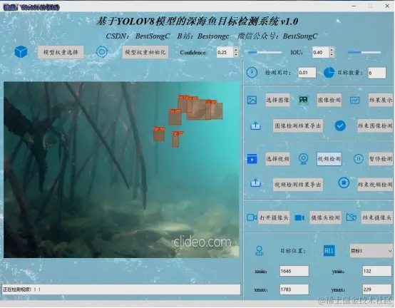 基于YOLOv8模型的深海鱼目标检测系统1411.png