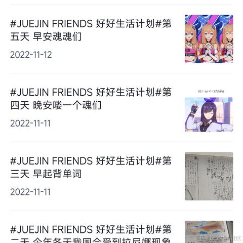 向晚葵于2022-11-29 08:43发布的图片