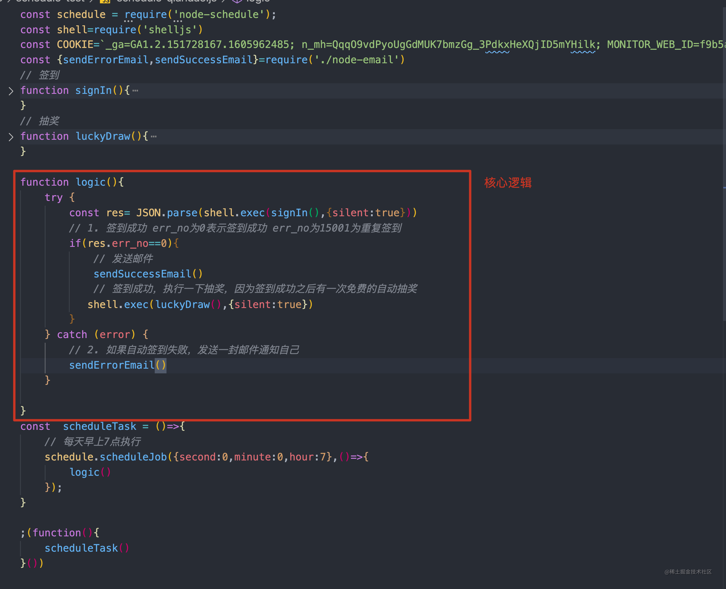 使用javascript写shell脚本(四) 掘金自动签到脚本以及发送邮件_https://bianchenghao6.com/blog_Java_第5张