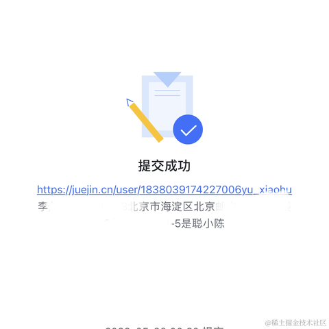 聪小陈于2022-05-20 00:52发布的图片