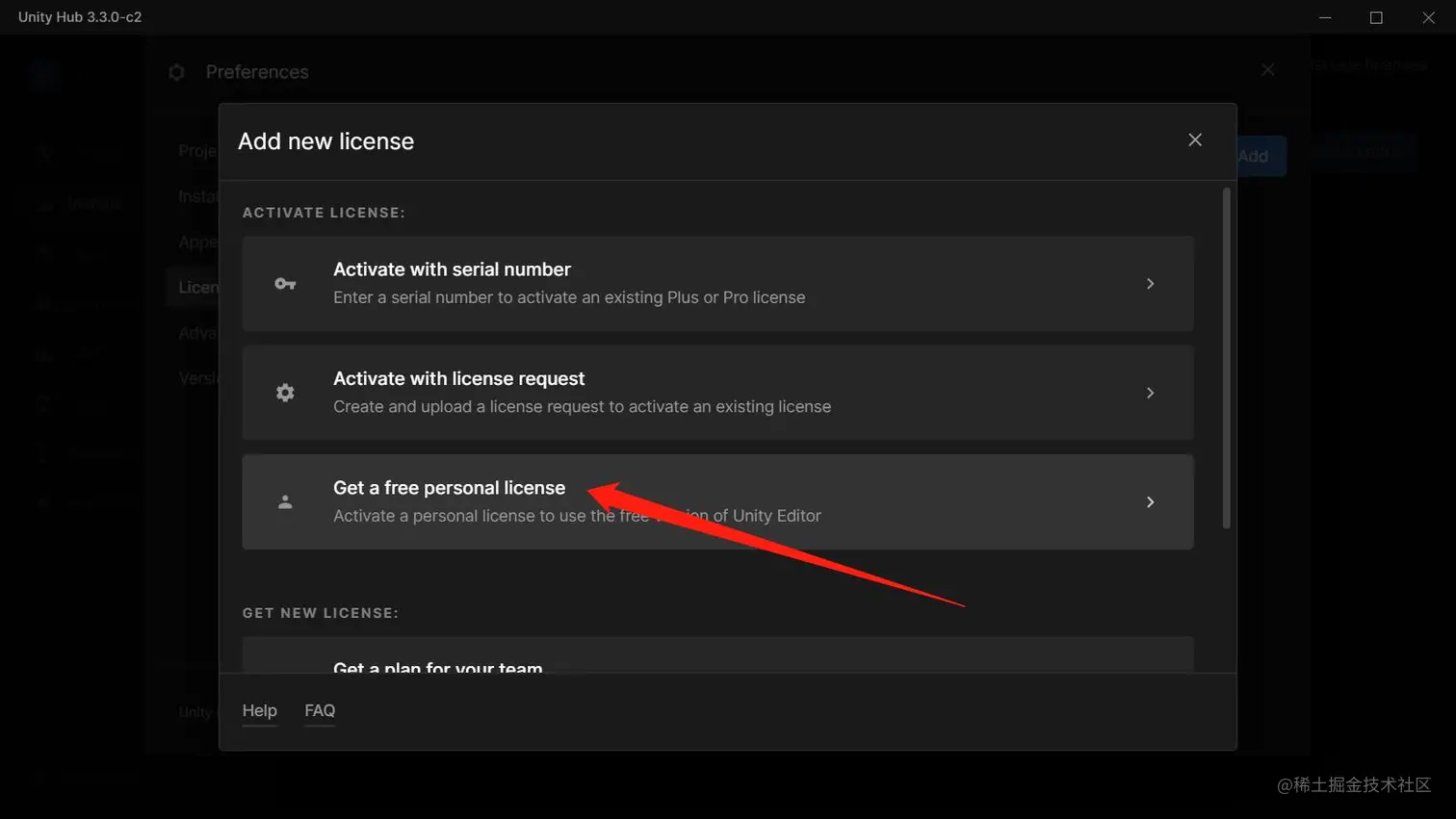 UnityHub_GetLicense_2.jpg