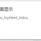 前端就是最d的于2020-09-11 19:27发布的图片