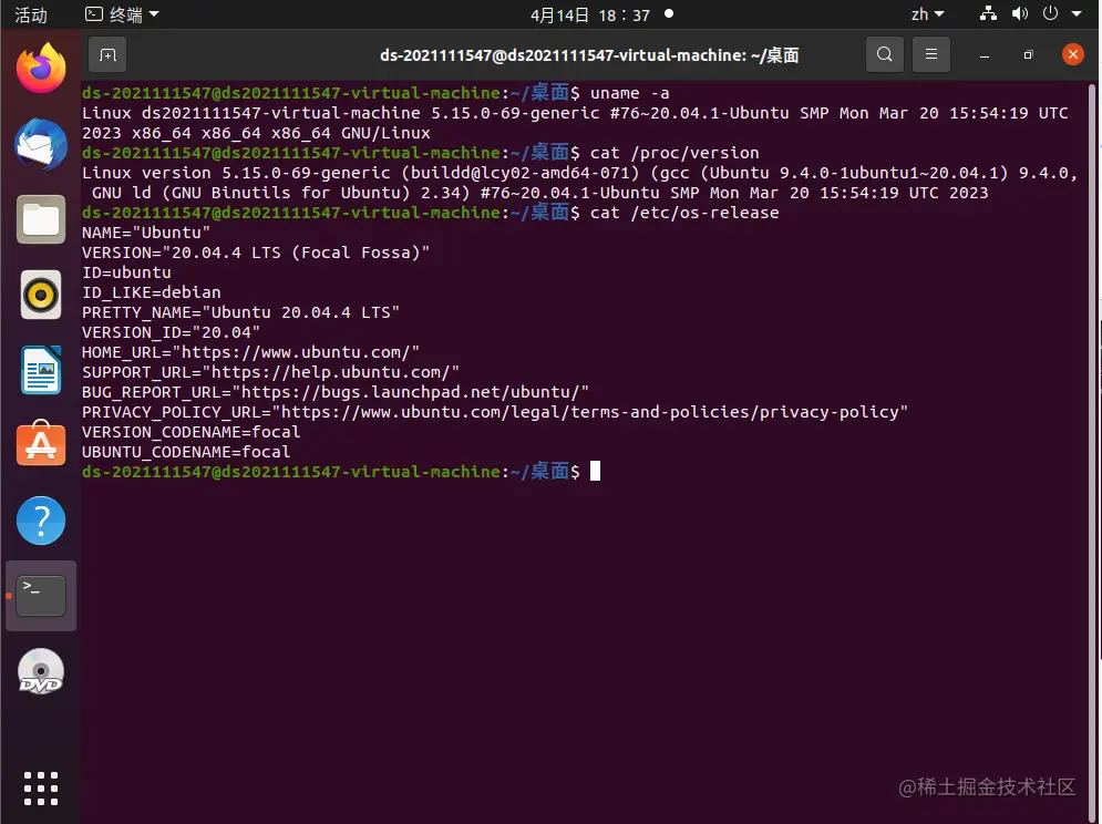 Linux版本查看