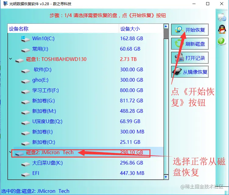 PE装到移动硬盘