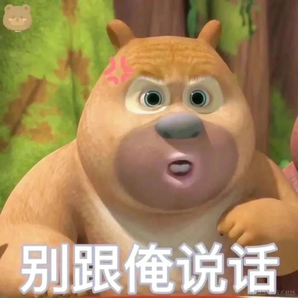 熊二生气也超可爱🐻_1_SH._来自小红书网页版.jpg
