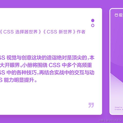 掘金小册于2023-06-19 18:19发布的图片