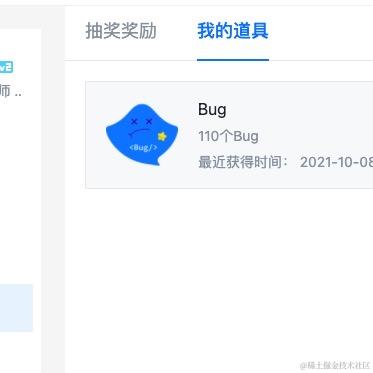 掘金色批头子于2021-10-08 09:05发布的图片