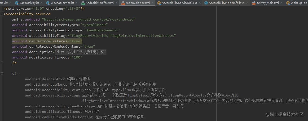 微信抢红包的规则是什么_抢红包怎么能抢最佳_https://bianchenghao6.com/blog_Python_第4张