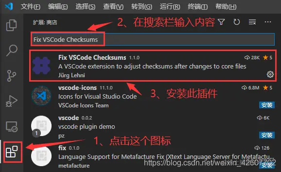 Fix Checksums的扩展.png