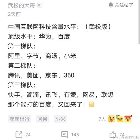 愚公要移山于2021-01-02 18:04发布的图片