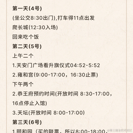 Wenxiang_Gong于2024-04-07 12:32发布的图片