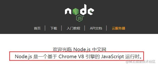 Node官网.png