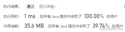 整数反转-提交结果.png