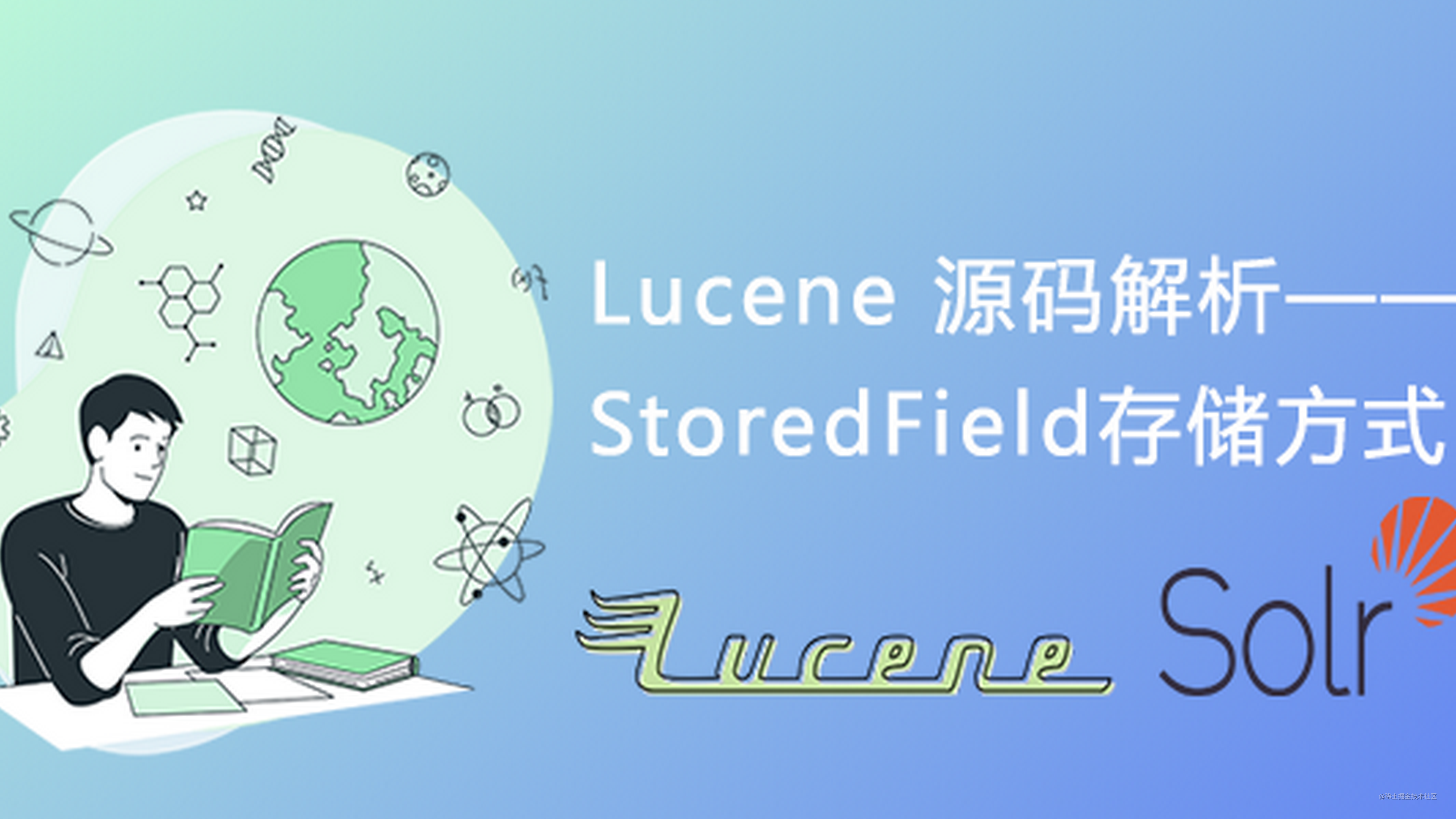 Lucene源码解析——StoredField存储方式