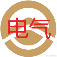 电力、工控、电工