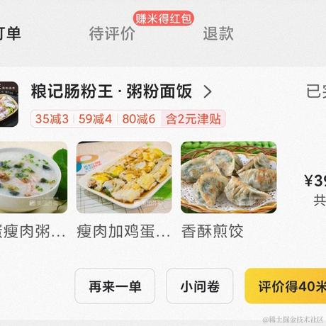 李岁今天吃什么于2022-12-02 14:29发布的图片