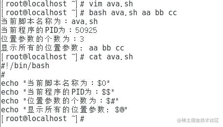 Shell脚本shell编程规范与变量 掘金