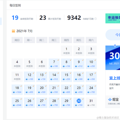 干饭了嗷于2021-07-30 07:17发布的图片