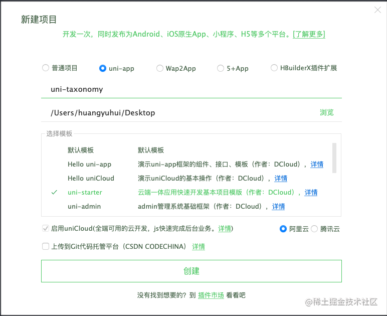 Rapid Development of Tree Classification page in unicloud Project (I ...