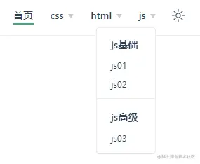 下拉嵌套.png
