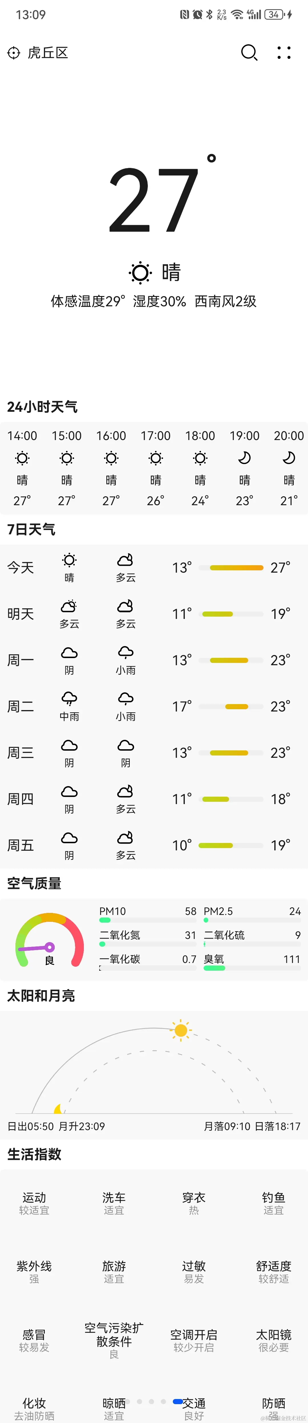 Screenshot_20240330_130954_net.dingyong.weather.jpg