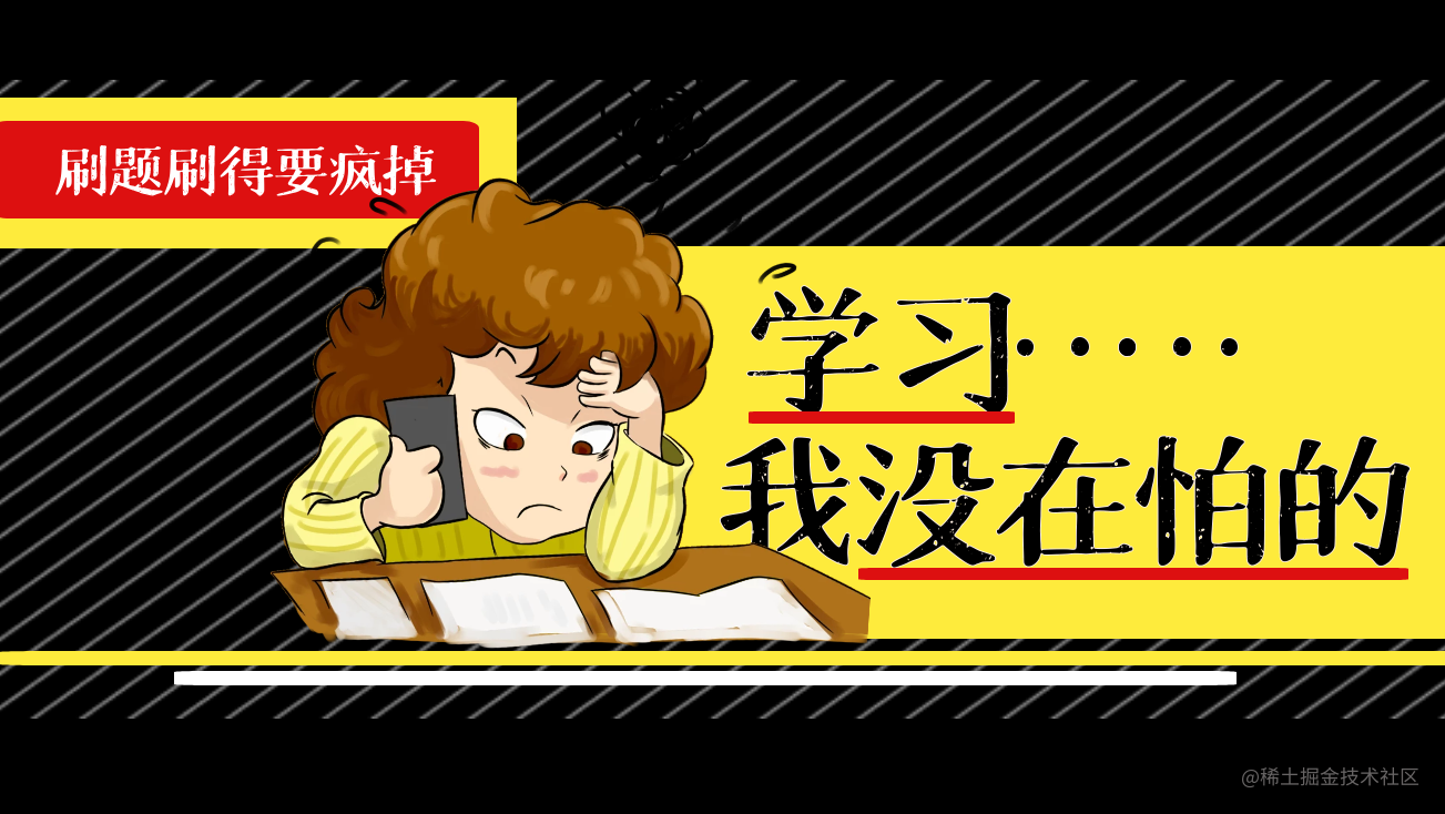 leetcode 算法