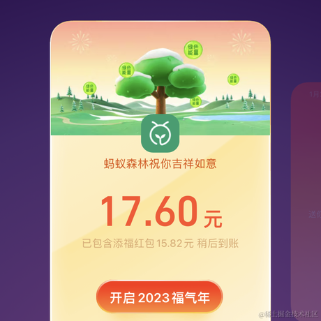 前端攻城式于2023-01-21 22:23发布的图片