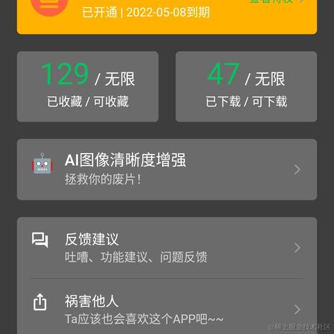 独立开发者张张于2022-04-13 12:48发布的图片